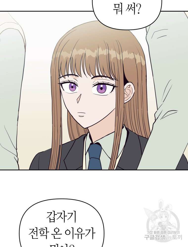 넘치지도 마르지도 않는 1화 26