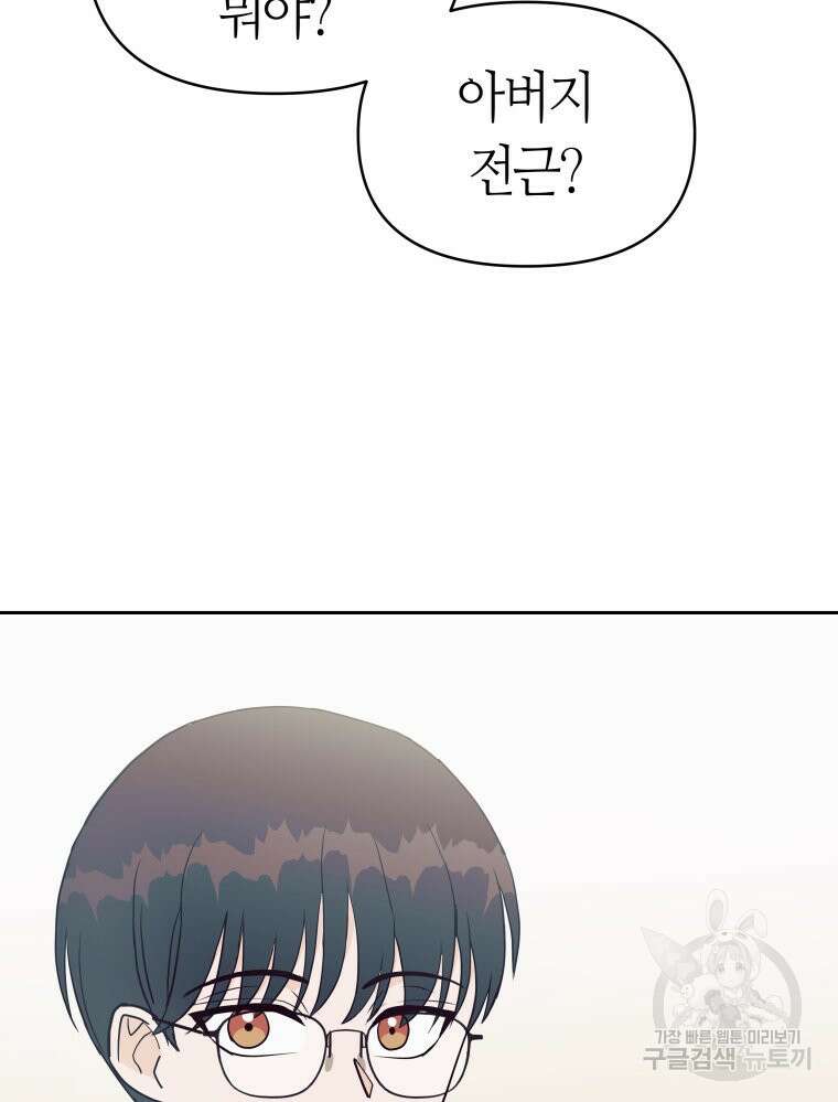 넘치지도 마르지도 않는 1화 27