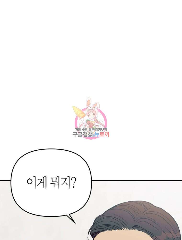 넘치지도 마르지도 않는 4화 1