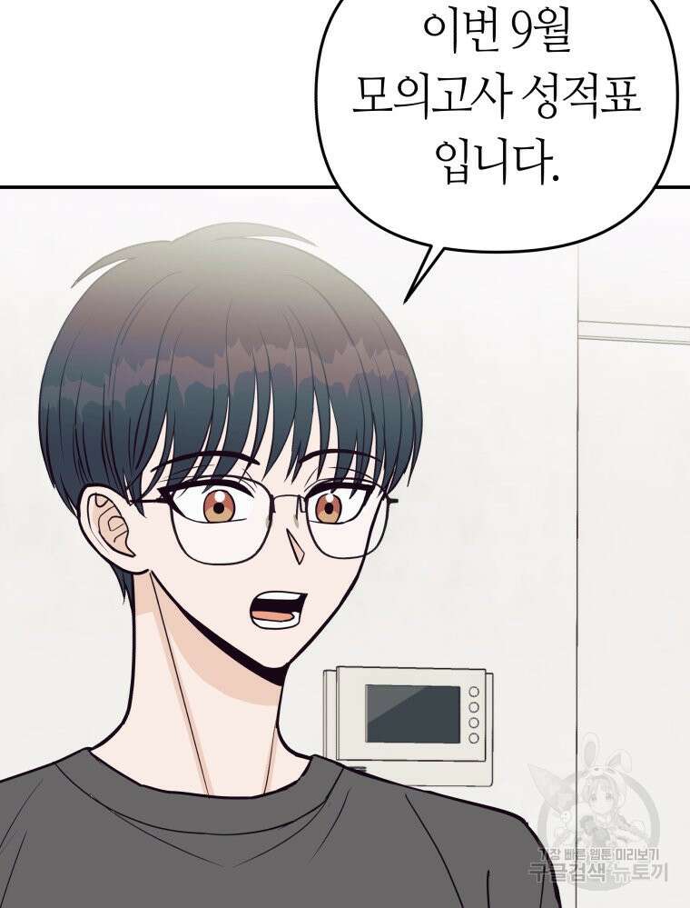 넘치지도 마르지도 않는 4화 3
