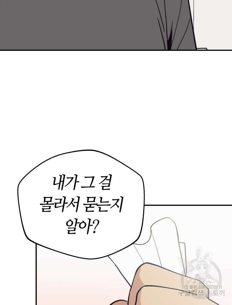 넘치지도 마르지도 않는 4화 4