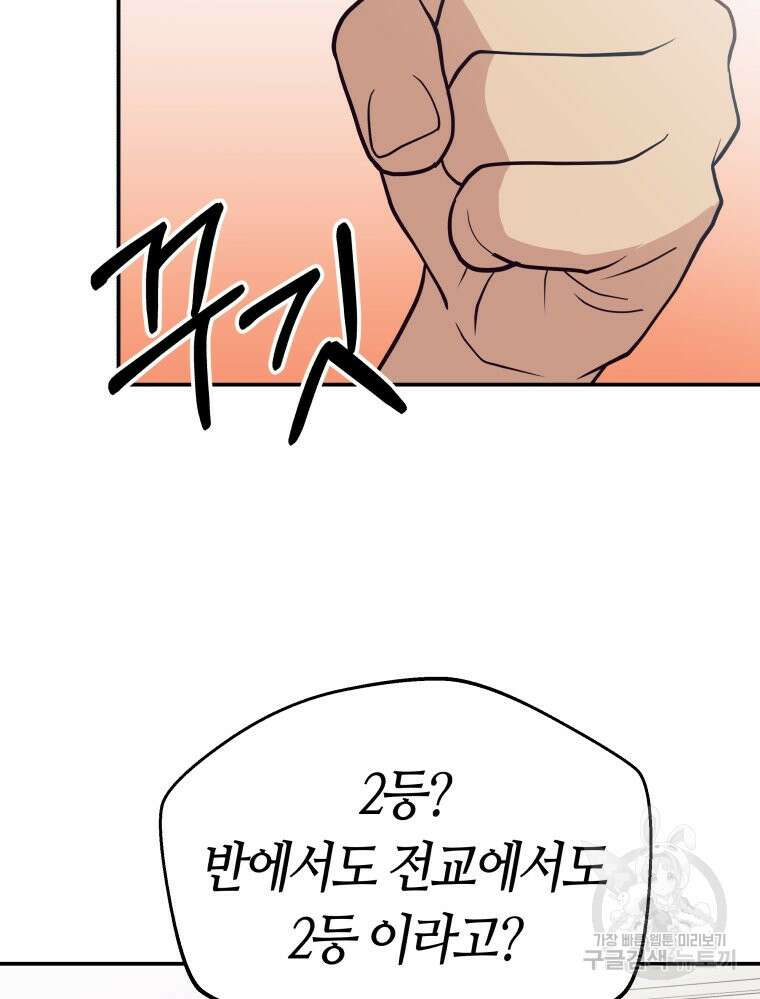 넘치지도 마르지도 않는 4화 5