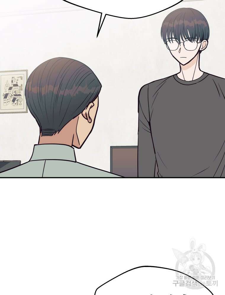 넘치지도 마르지도 않는 4화 6