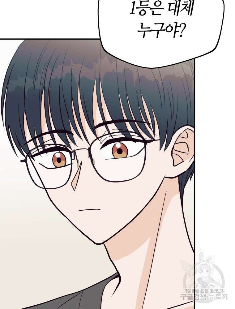넘치지도 마르지도 않는 4화 7