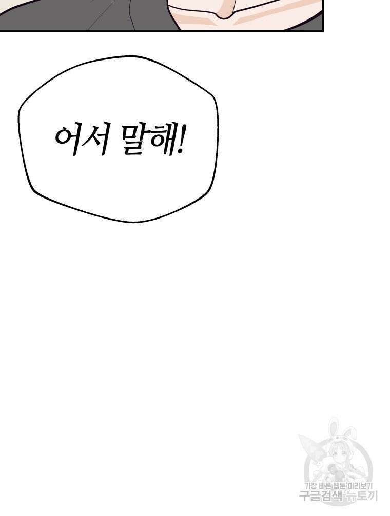 넘치지도 마르지도 않는 4화 8