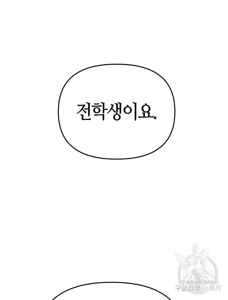 넘치지도 마르지도 않는 4화 9