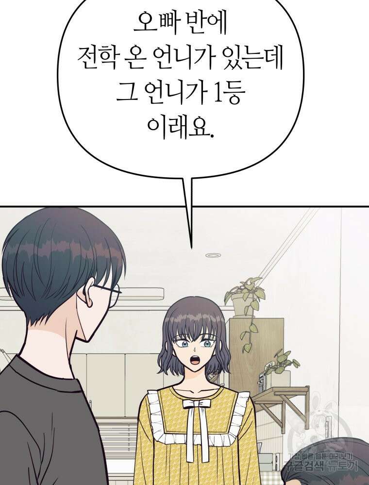 넘치지도 마르지도 않는 4화 10
