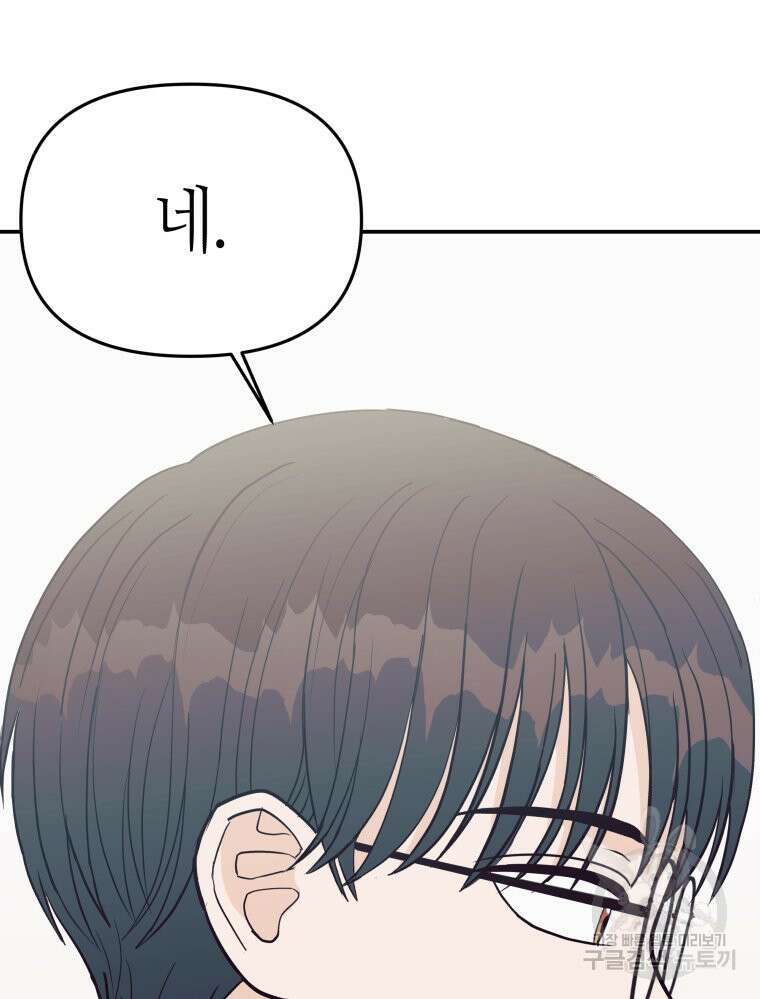 넘치지도 마르지도 않는 4화 12