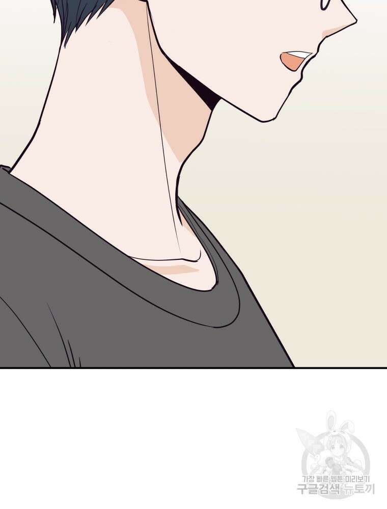 넘치지도 마르지도 않는 4화 13