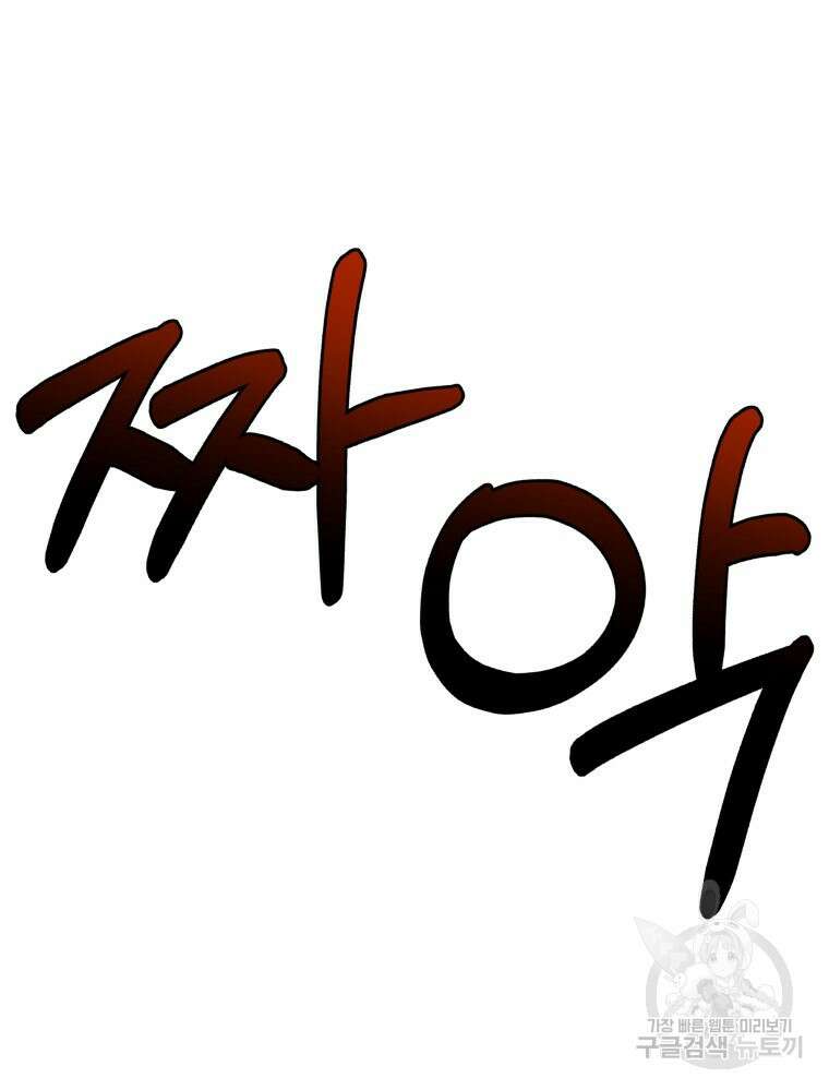 넘치지도 마르지도 않는 4화 14