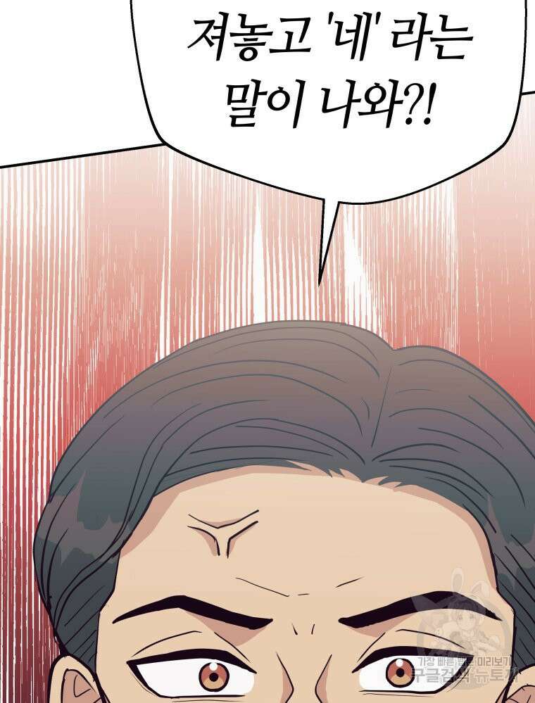 넘치지도 마르지도 않는 4화 18