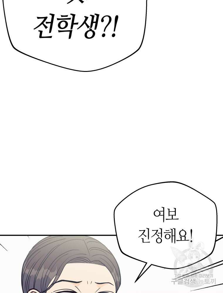 넘치지도 마르지도 않는 4화 20