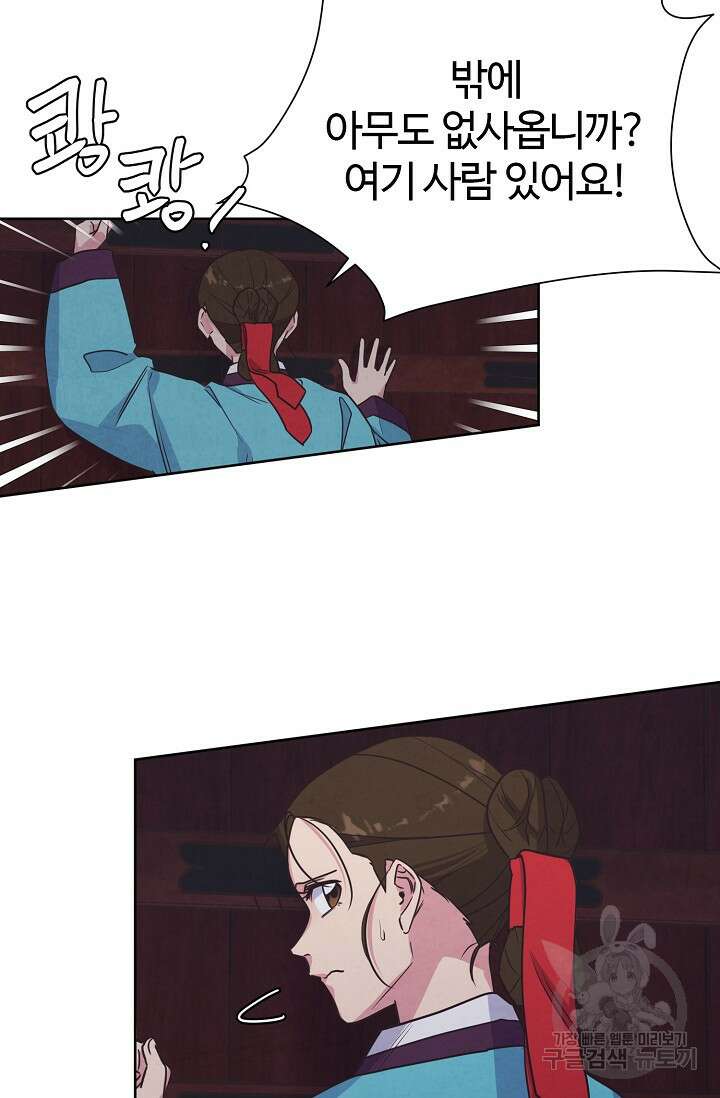 러브 WiFi-궁 16화 2