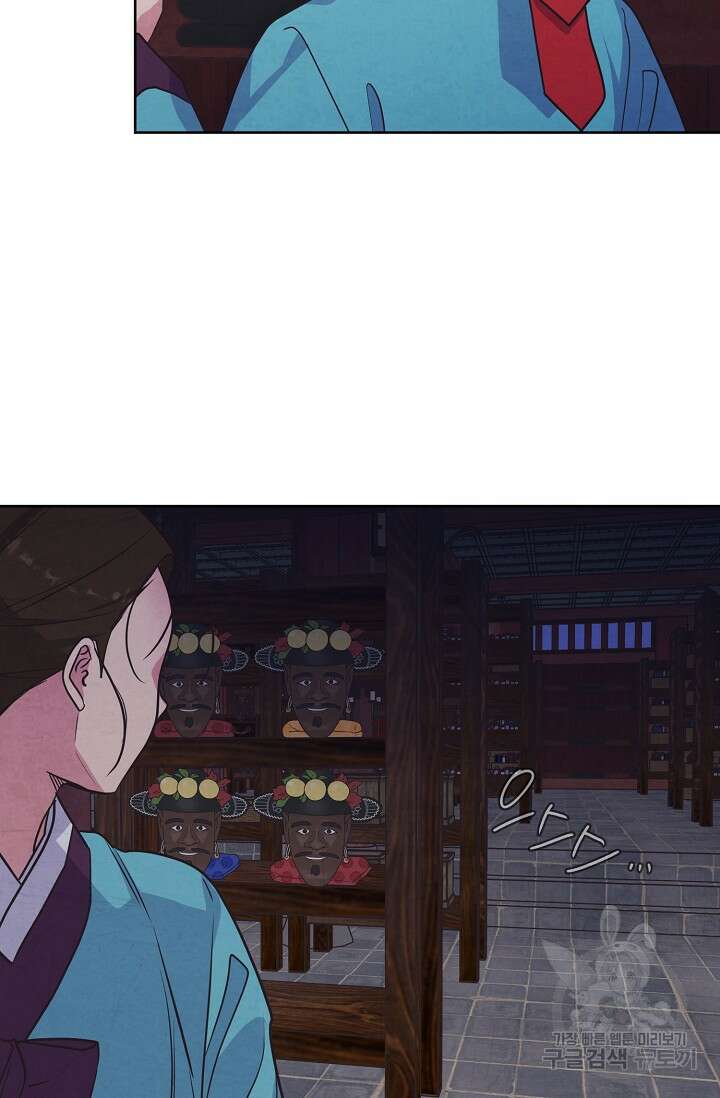 러브 WiFi-궁 16화 3