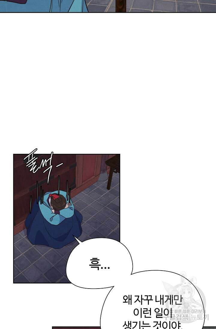 러브 WiFi-궁 16화 4