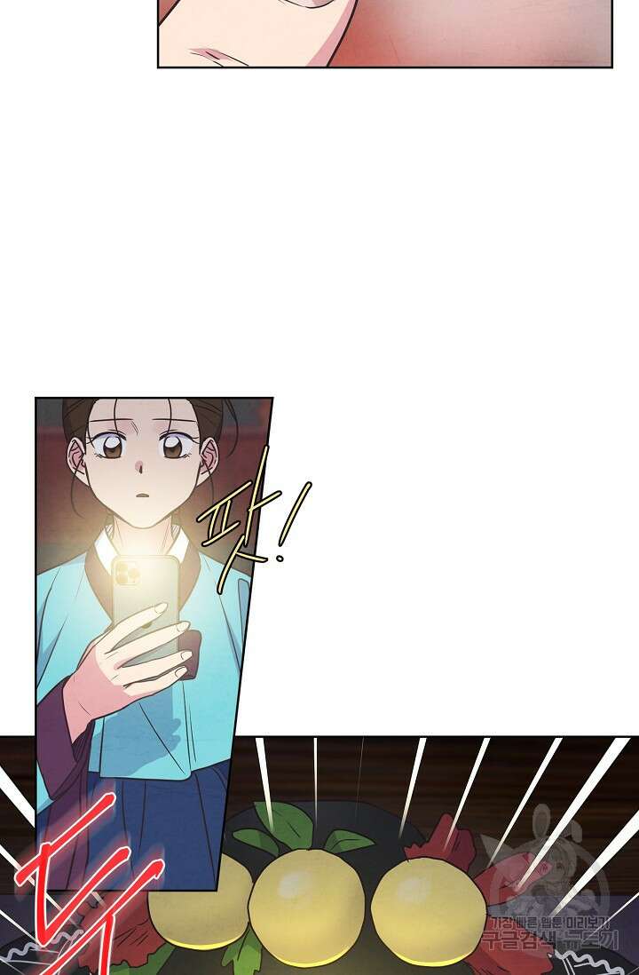 러브 WiFi-궁 16화 12