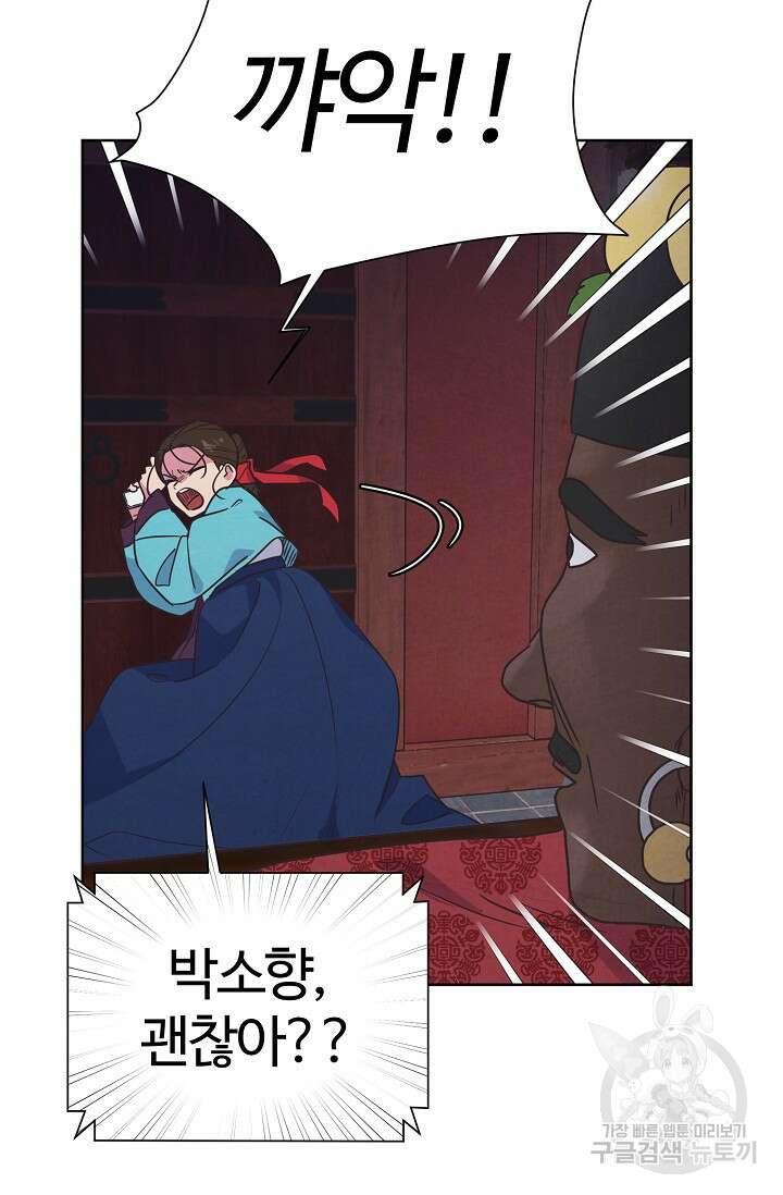 러브 WiFi-궁 16화 14
