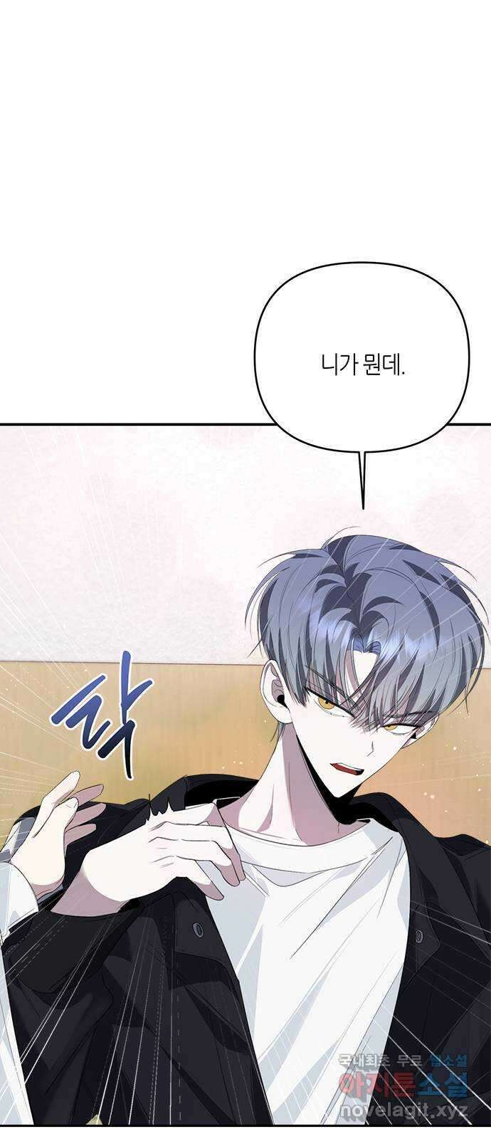 선배는 나빠요! 33화 4