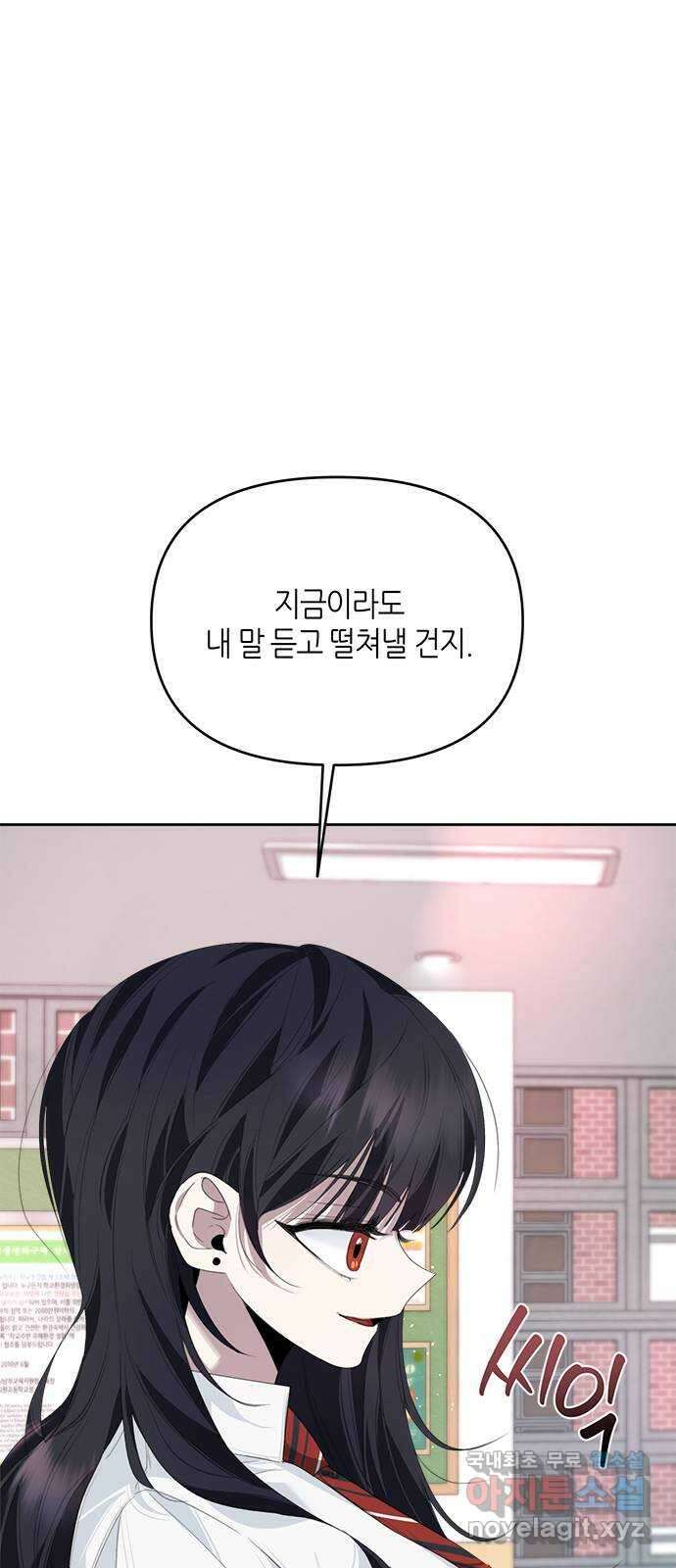 선배는 나빠요! 33화 8