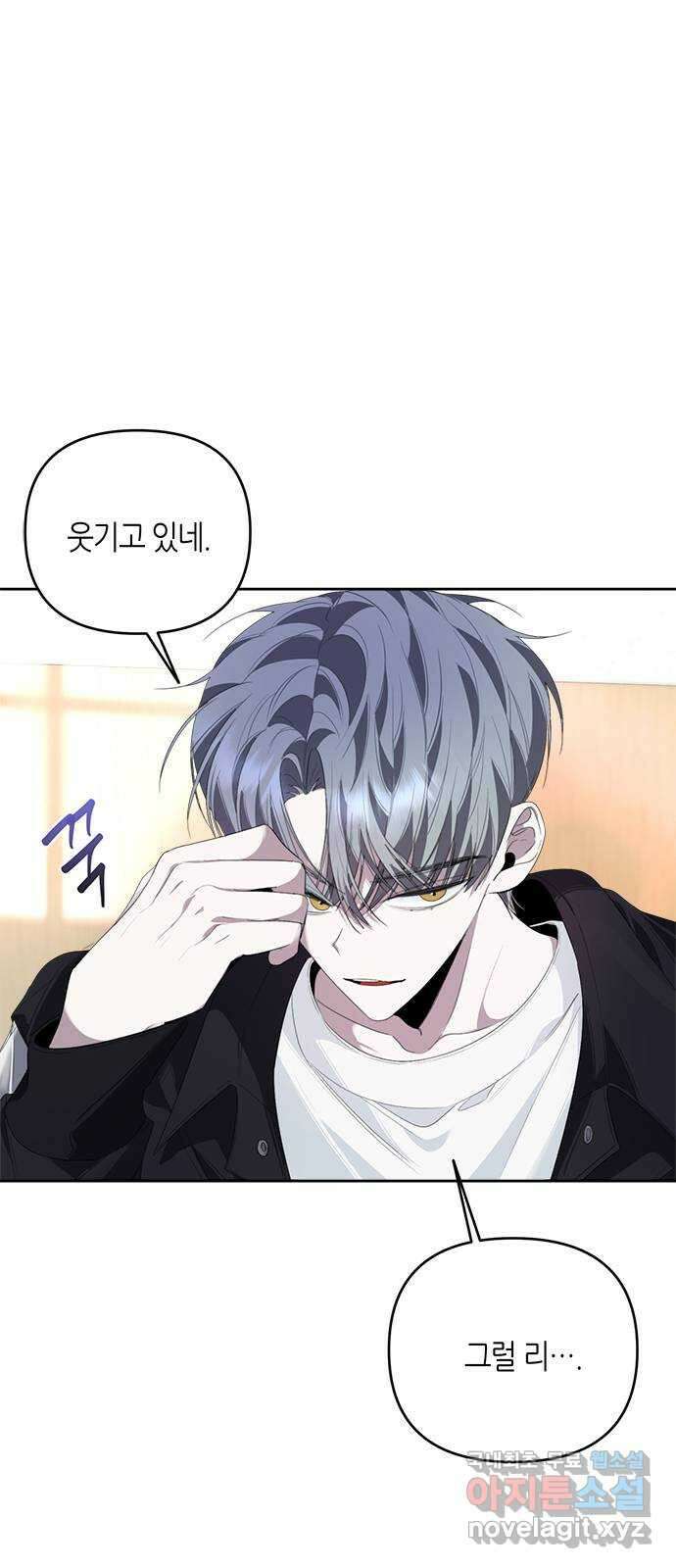 선배는 나빠요! 33화 10