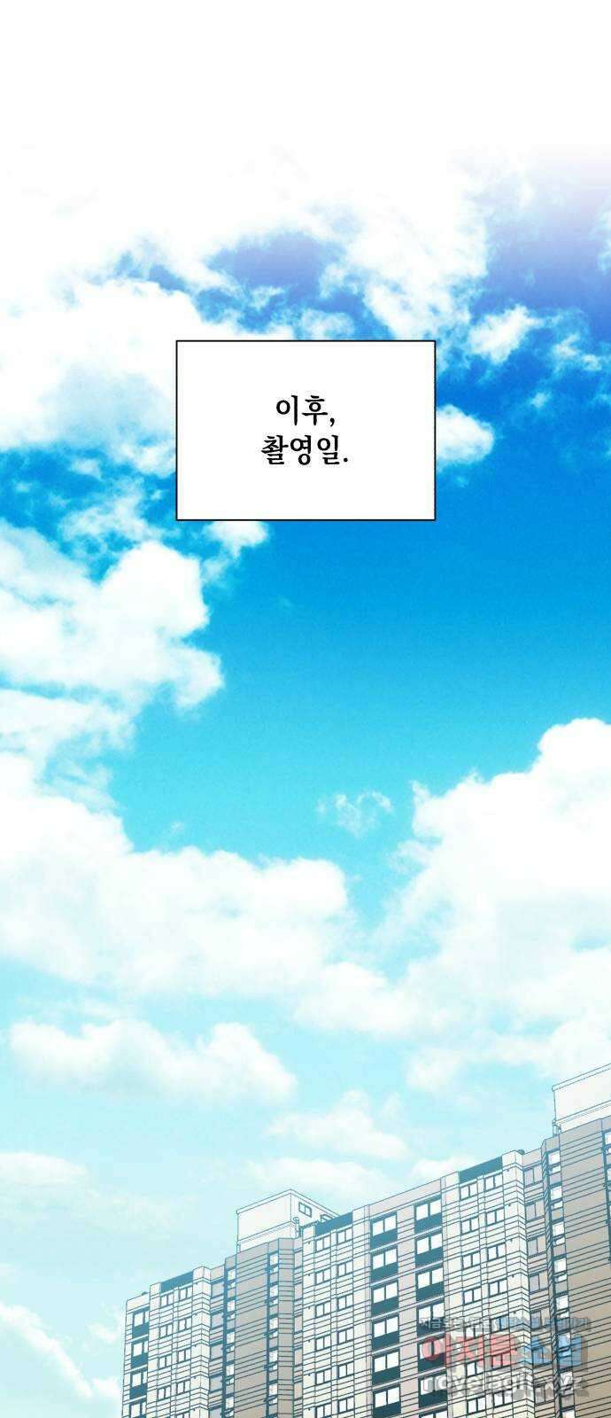 연애고수 11화 좋아할 수밖에 없었던 사람 1