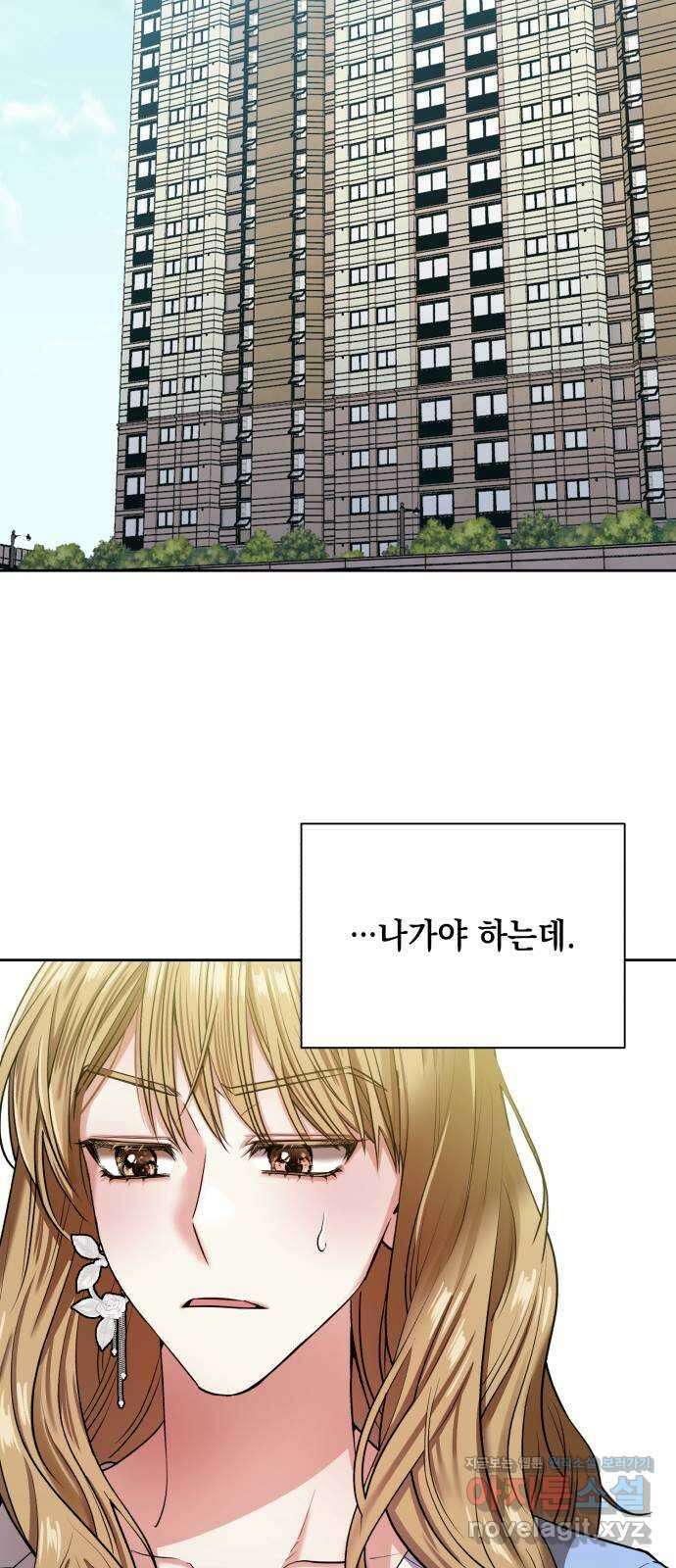 연애고수 11화 좋아할 수밖에 없었던 사람 2