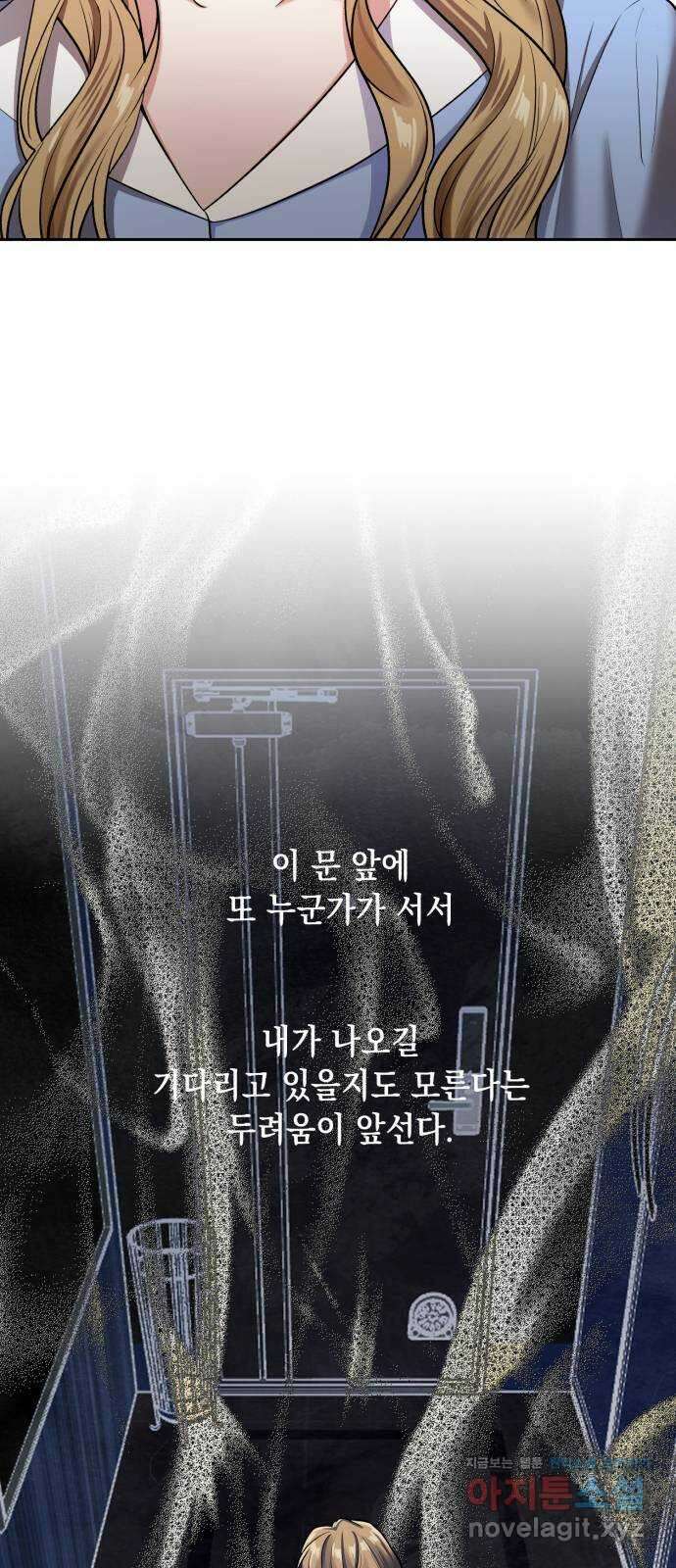 연애고수 11화 좋아할 수밖에 없었던 사람 3