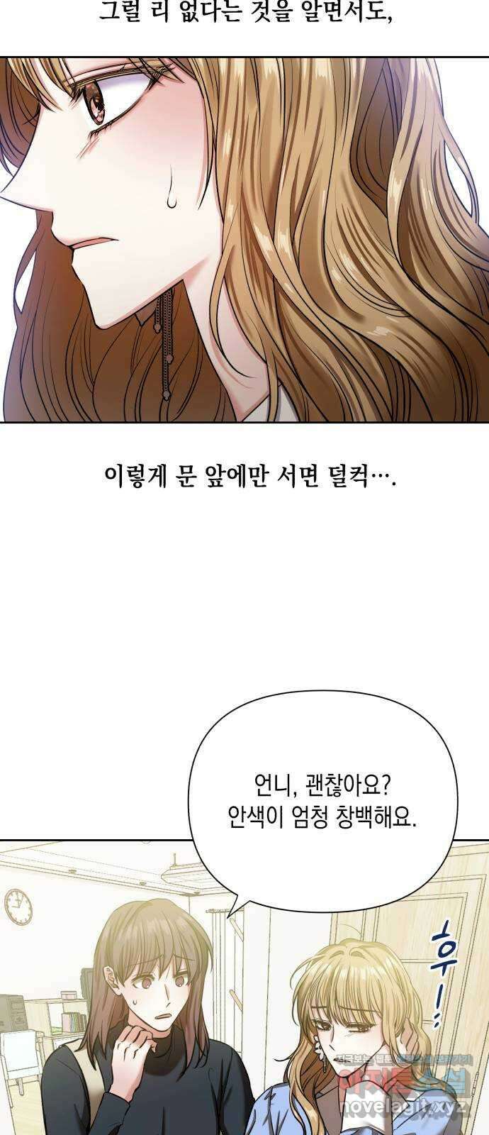 연애고수 11화 좋아할 수밖에 없었던 사람 5