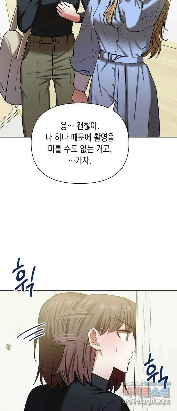 연애고수 11화 좋아할 수밖에 없었던 사람 6
