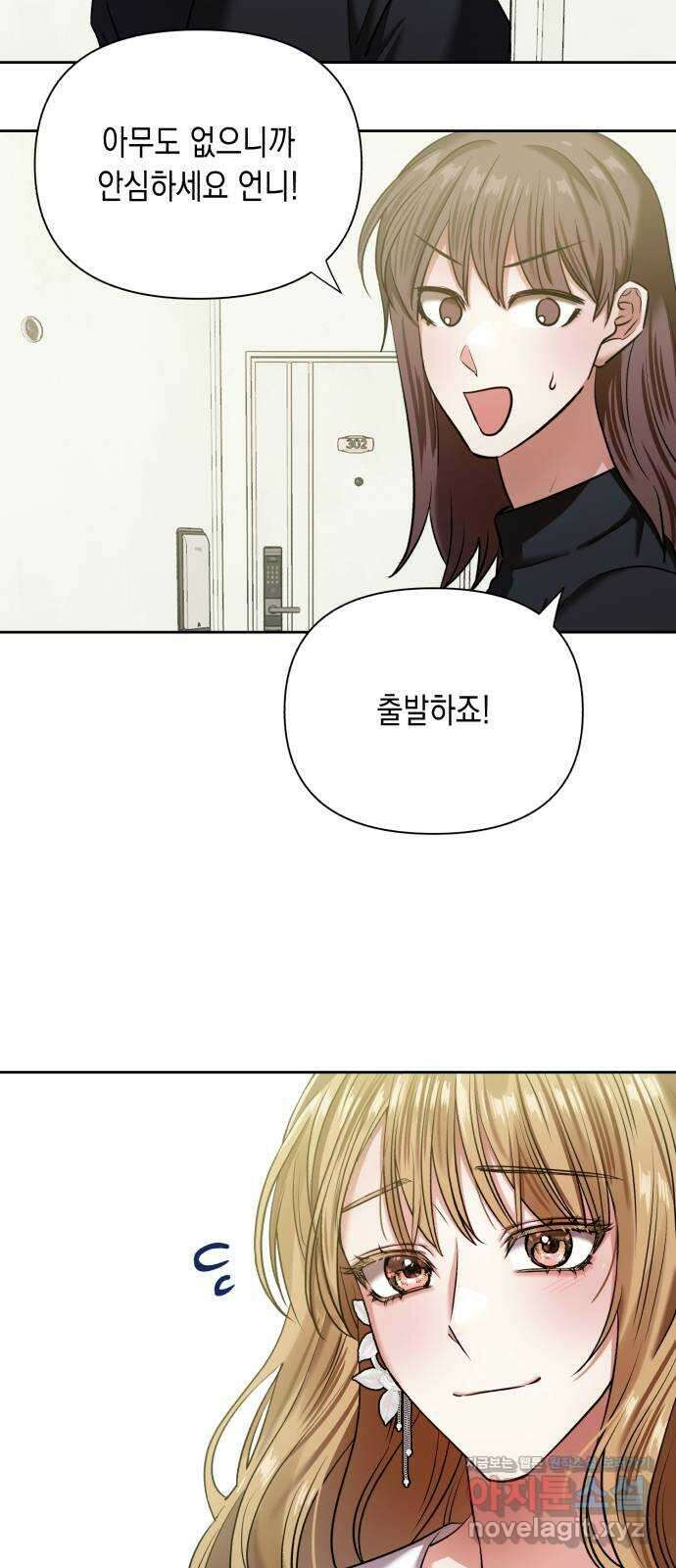 연애고수 11화 좋아할 수밖에 없었던 사람 7