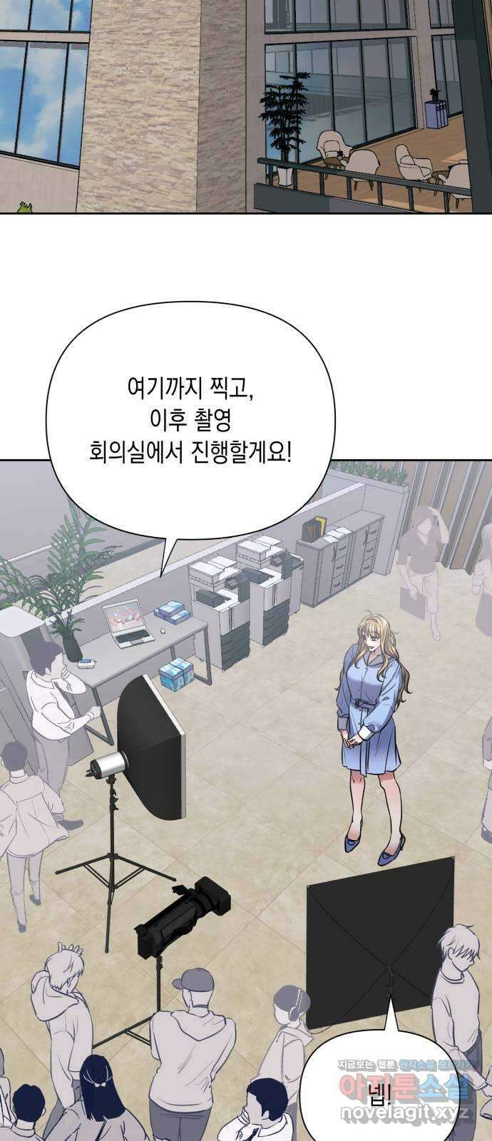 연애고수 11화 좋아할 수밖에 없었던 사람 10