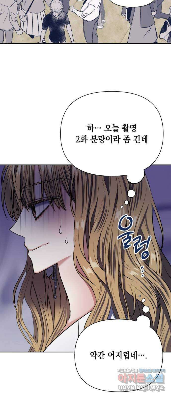 연애고수 11화 좋아할 수밖에 없었던 사람 11