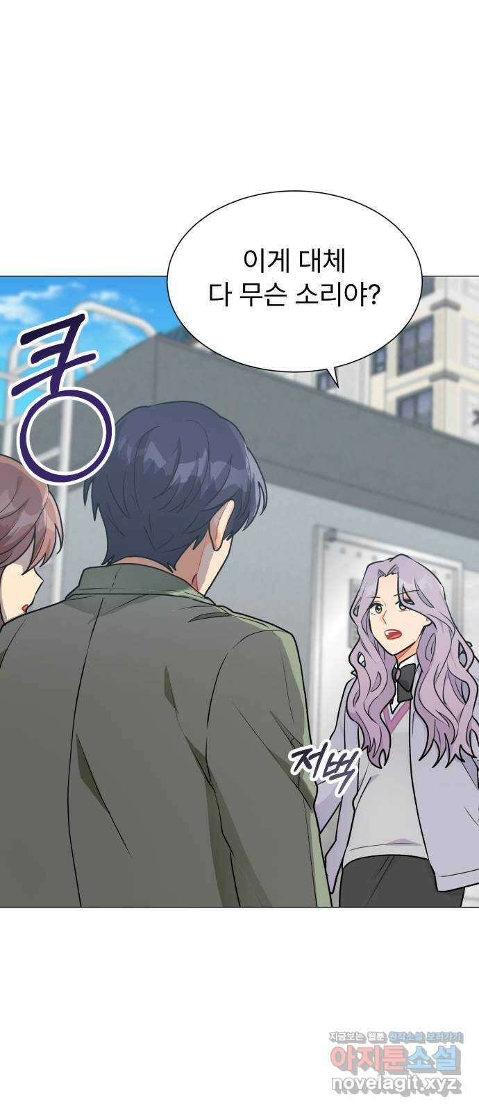 우리 은하 40화 다섯 번째 공략 (5) 1