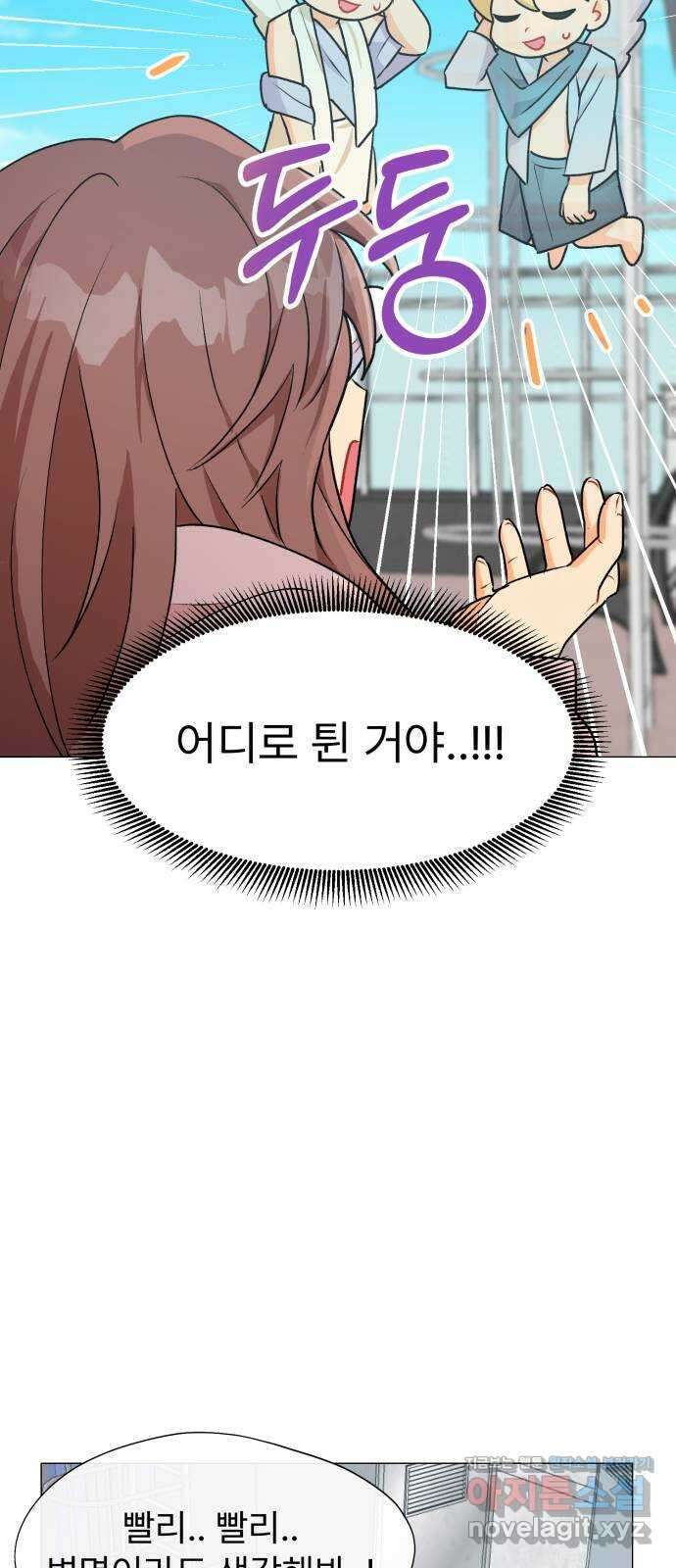 우리 은하 40화 다섯 번째 공략 (5) 5