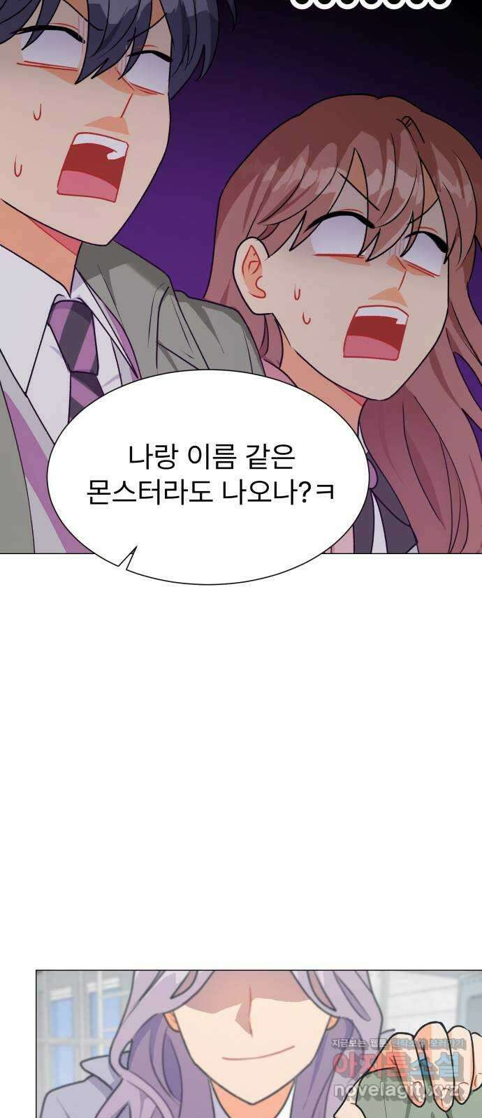 우리 은하 40화 다섯 번째 공략 (5) 7