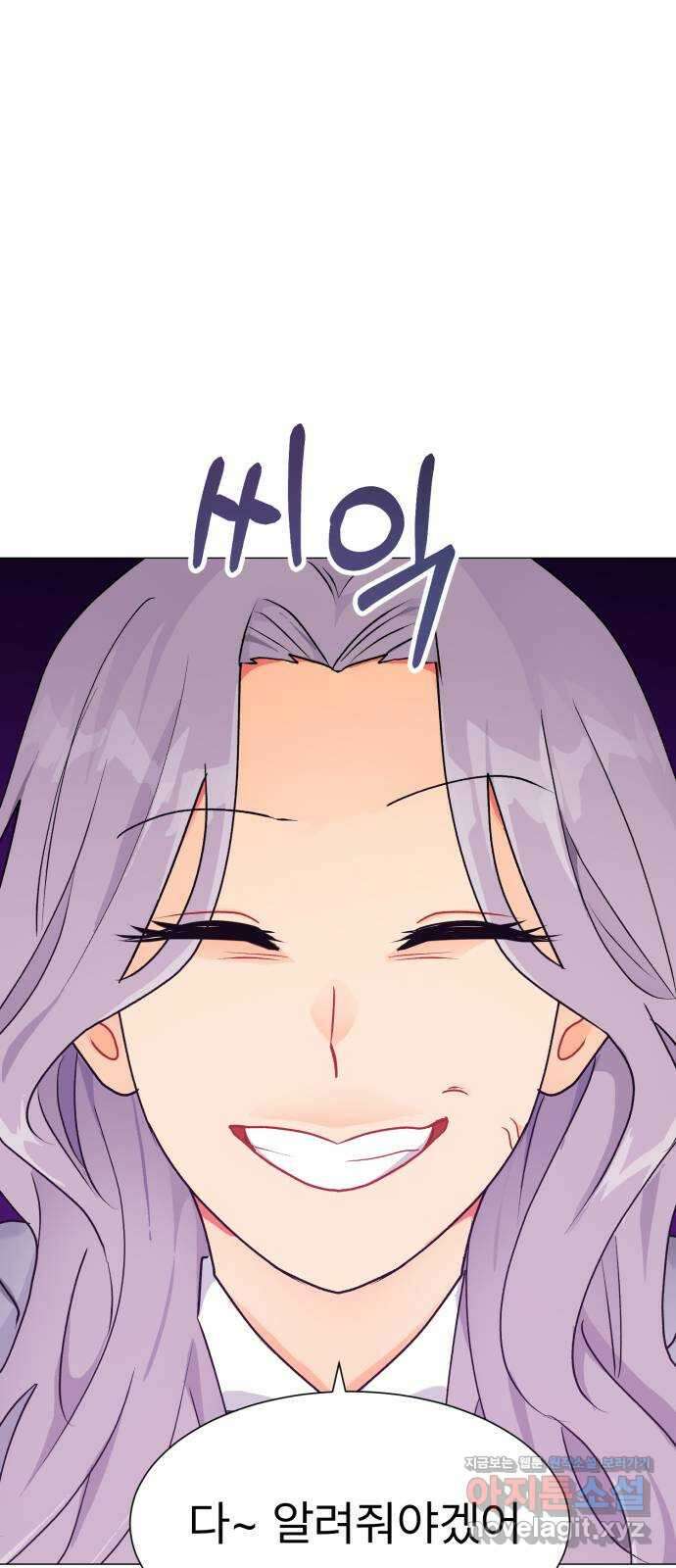 우리 은하 40화 다섯 번째 공략 (5) 9