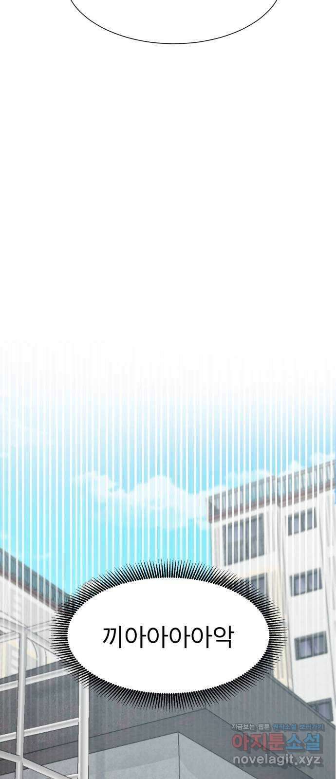 우리 은하 40화 다섯 번째 공략 (5) 10