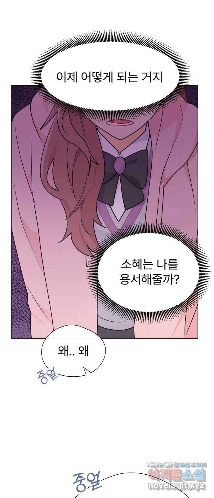 우리 은하 40화 다섯 번째 공략 (5) 17