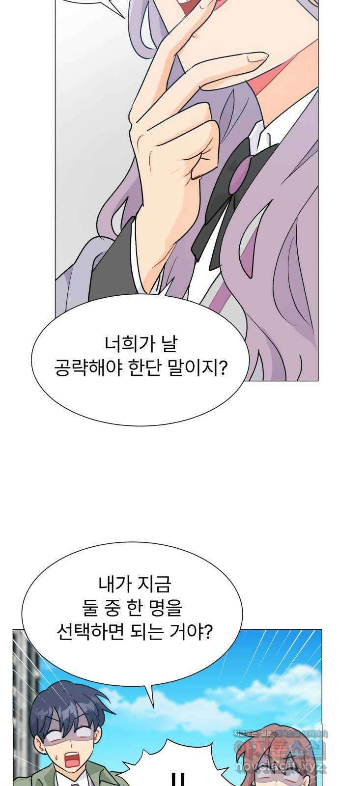 우리 은하 40화 다섯 번째 공략 (5) 26