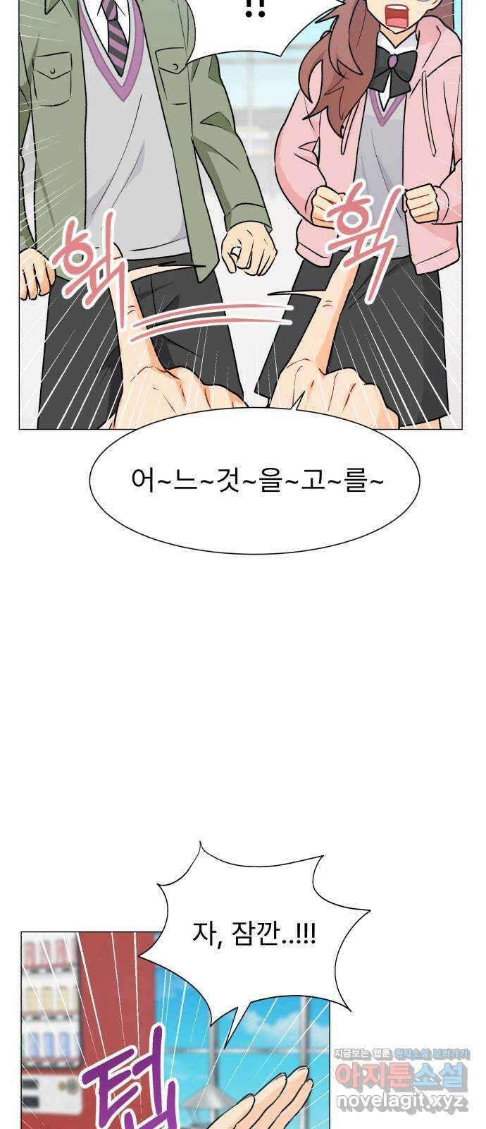 우리 은하 40화 다섯 번째 공략 (5) 27