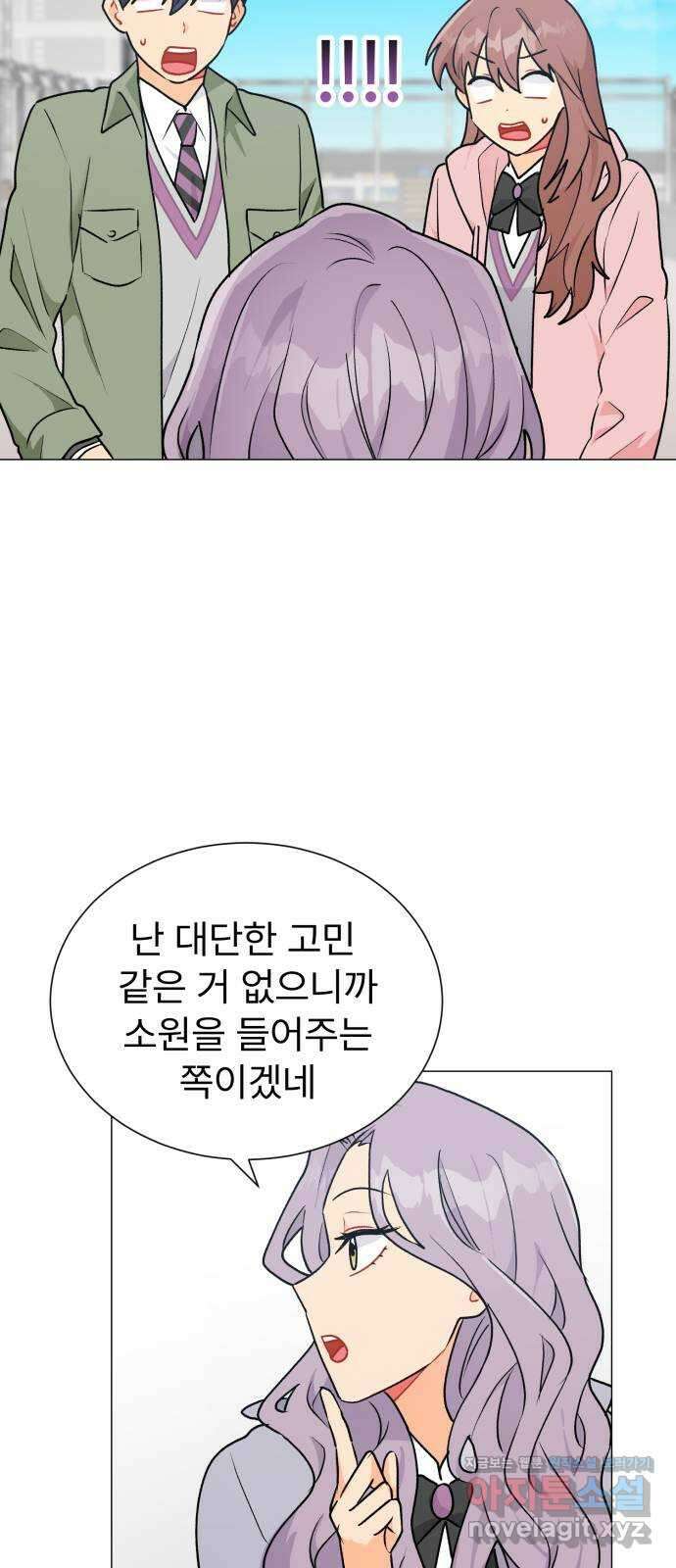 우리 은하 40화 다섯 번째 공략 (5) 33