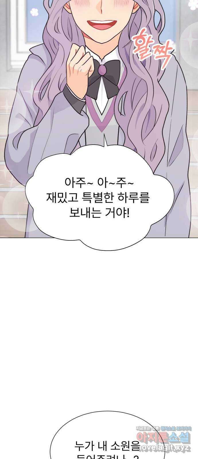 우리 은하 40화 다섯 번째 공략 (5) 36