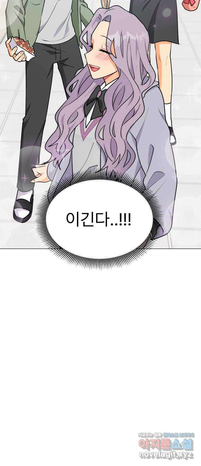 우리 은하 40화 다섯 번째 공략 (5) 39