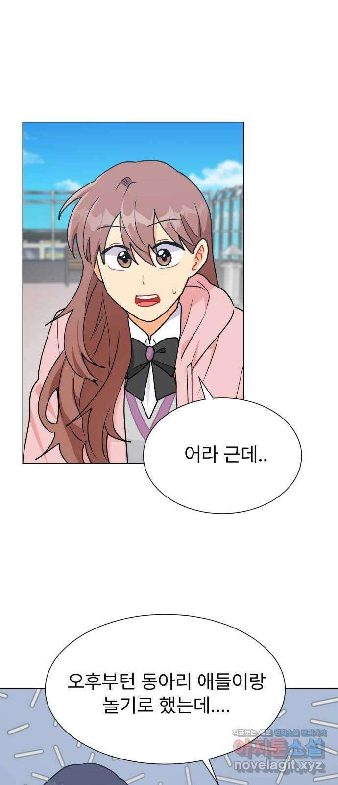 우리 은하 40화 다섯 번째 공략 (5) 40