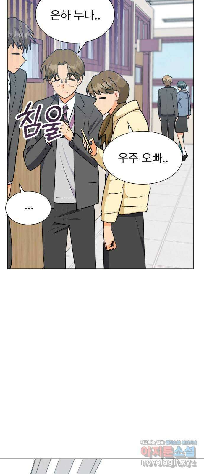 우리 은하 40화 다섯 번째 공략 (5) 42