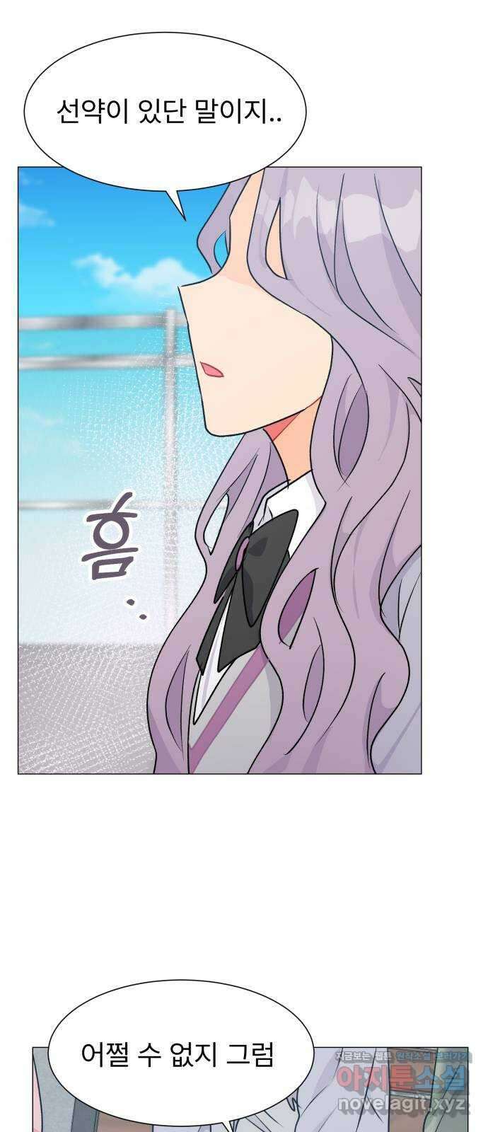 우리 은하 40화 다섯 번째 공략 (5) 45