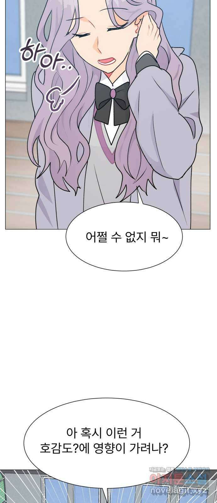 우리 은하 40화 다섯 번째 공략 (5) 47