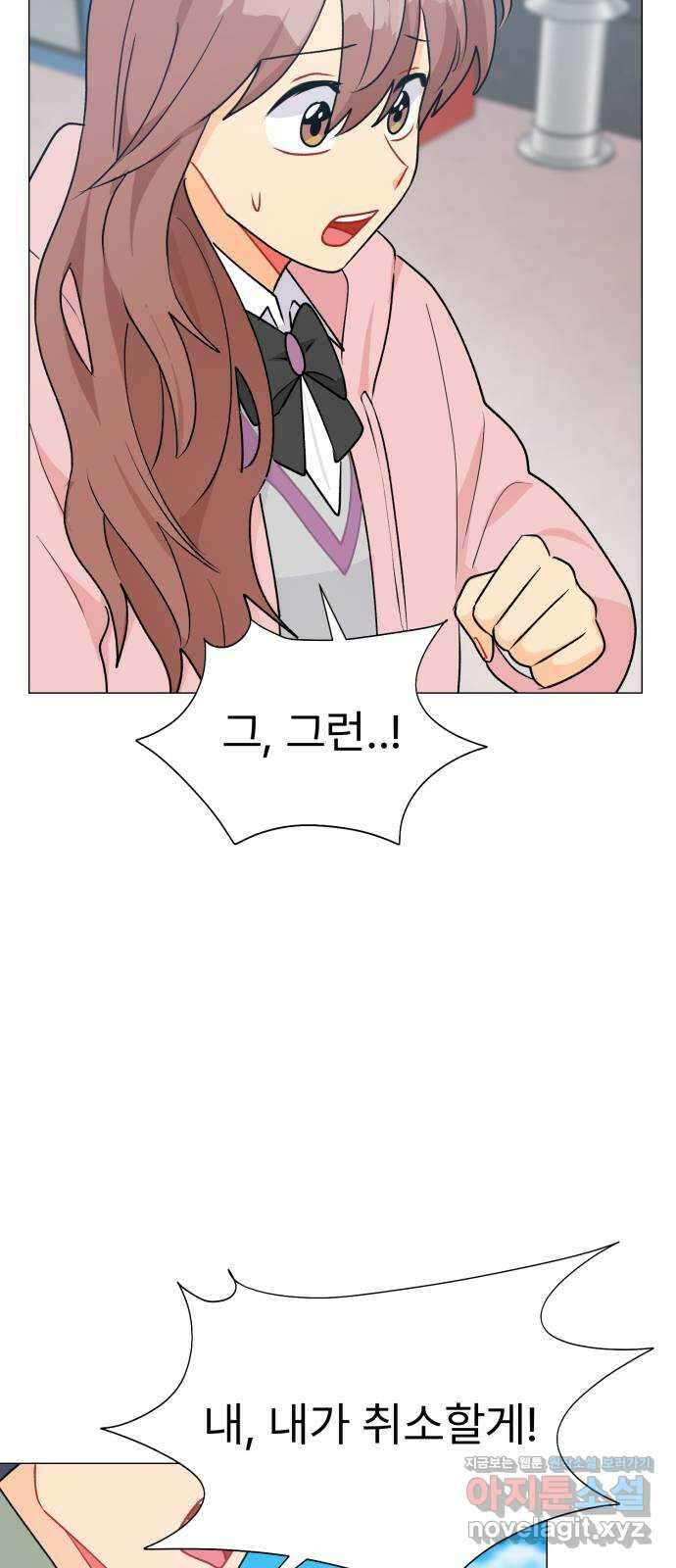 우리 은하 40화 다섯 번째 공략 (5) 49