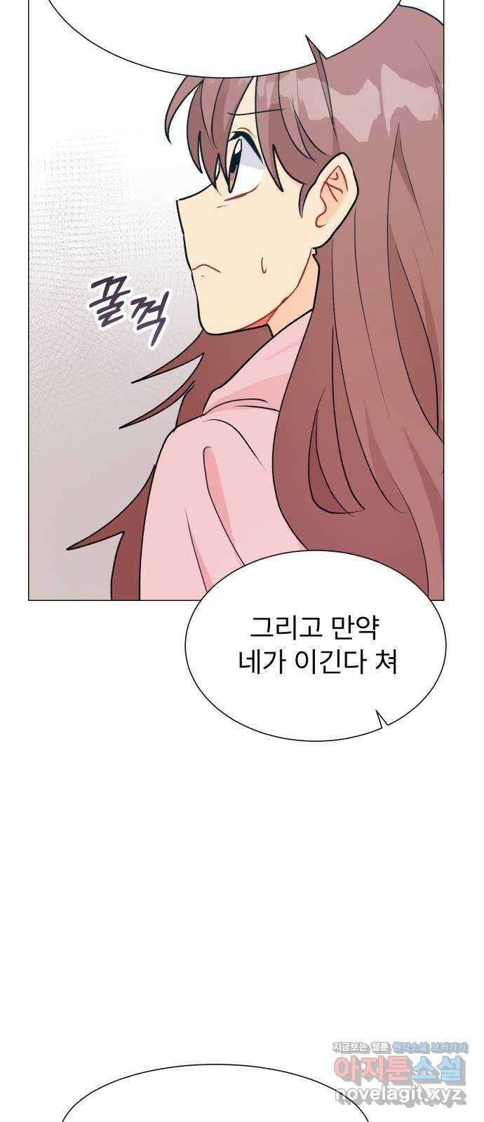 우리 은하 40화 다섯 번째 공략 (5) 58