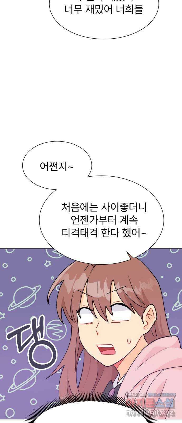 우리 은하 40화 다섯 번째 공략 (5) 64